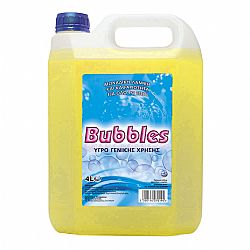 ΥΓΡΟ Καθαρισμού Γενικής Χρήσης με ʼρωμα Λεμόνι BUBBLE BU-GU-4LT/YE