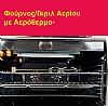 ΚΟΥΖΙΝΑ Υγραερίου 90cm INOX με 5 Εστίες και Αερόθερμο Φούρνο DIN GAS ROYAL 9905SF PROFESSIONAL